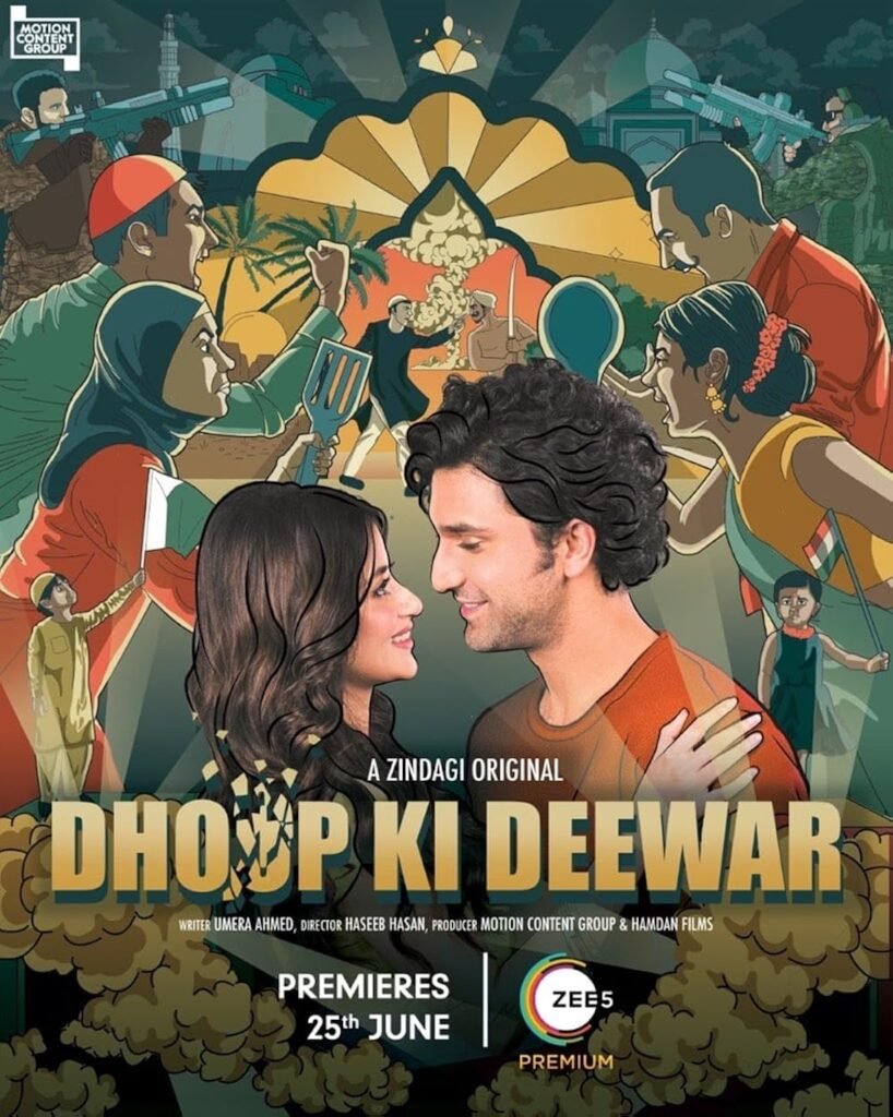 Dhoop Ki Deewar poster